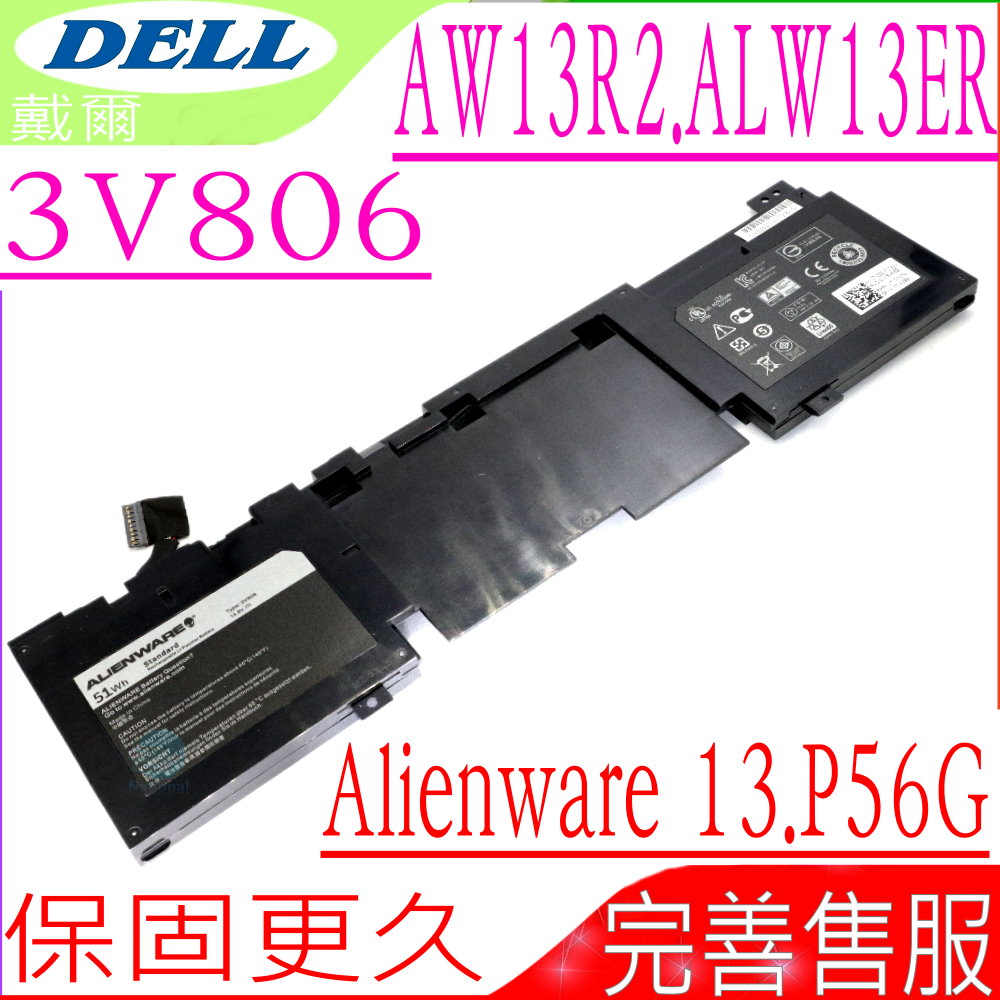 DELL 電池-戴爾 3V806 Alienware 13 R2,AW13R2-10012SLV ALW13ED-1508 P56G002,2VMGK,62N2