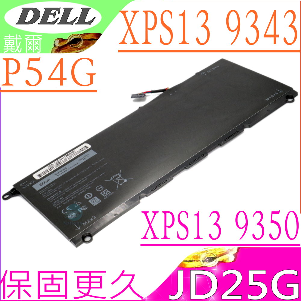 JD25G 電池適用 戴爾 DELL XPS 13-9343,13-9350,13D-9343 P54G001,JHXPY,90V7W