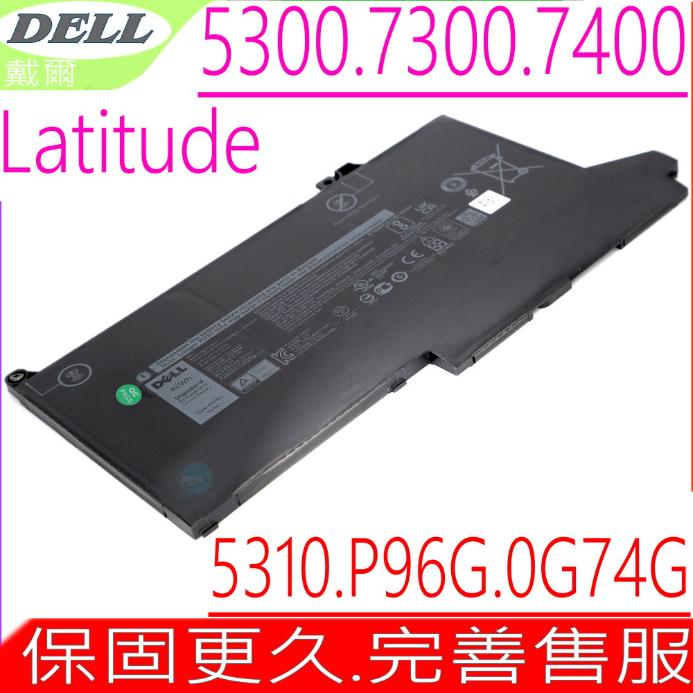 DELL 電池-戴爾 0G74G Latitude 5300,7300,7400 E5300,E5310,E7300,E7400