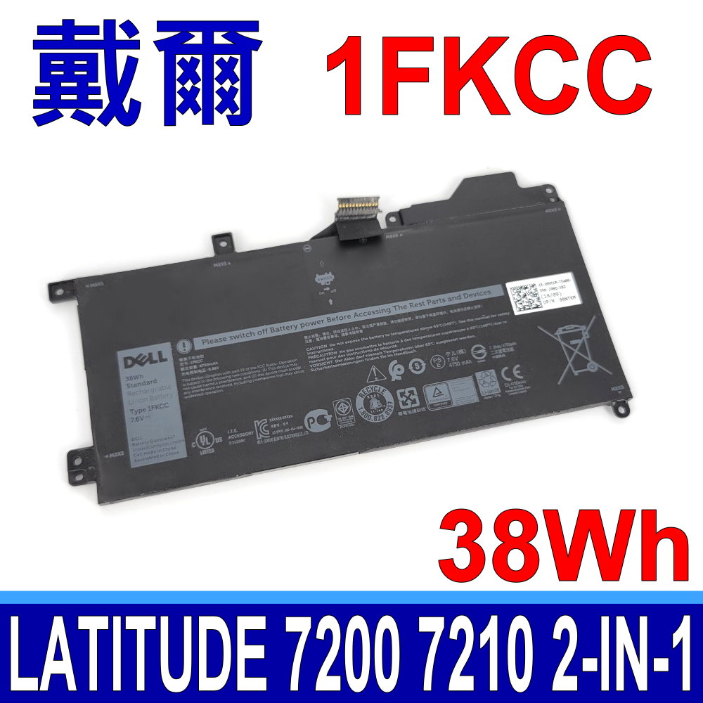 DELL 戴爾 1FKCC 電池 09NTKM KWWW4 D9J00 T5H6P LATITUDE 7200 2-IN-1 7210 2-IN-1