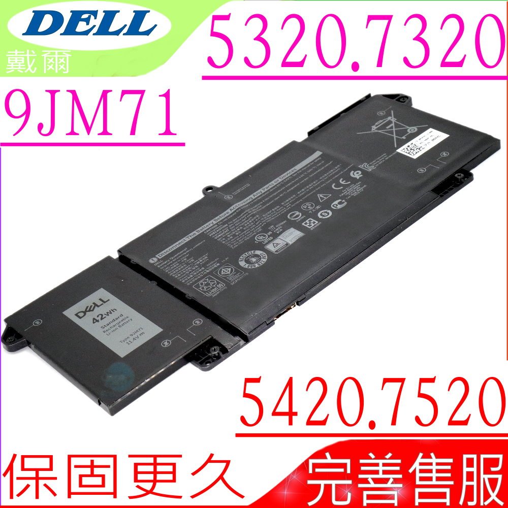 DELL 9JM71 電池適用 戴爾 Latitude 5320,7320,7420 7520,7FMXV,E5320,E7320 E7420,E7520
