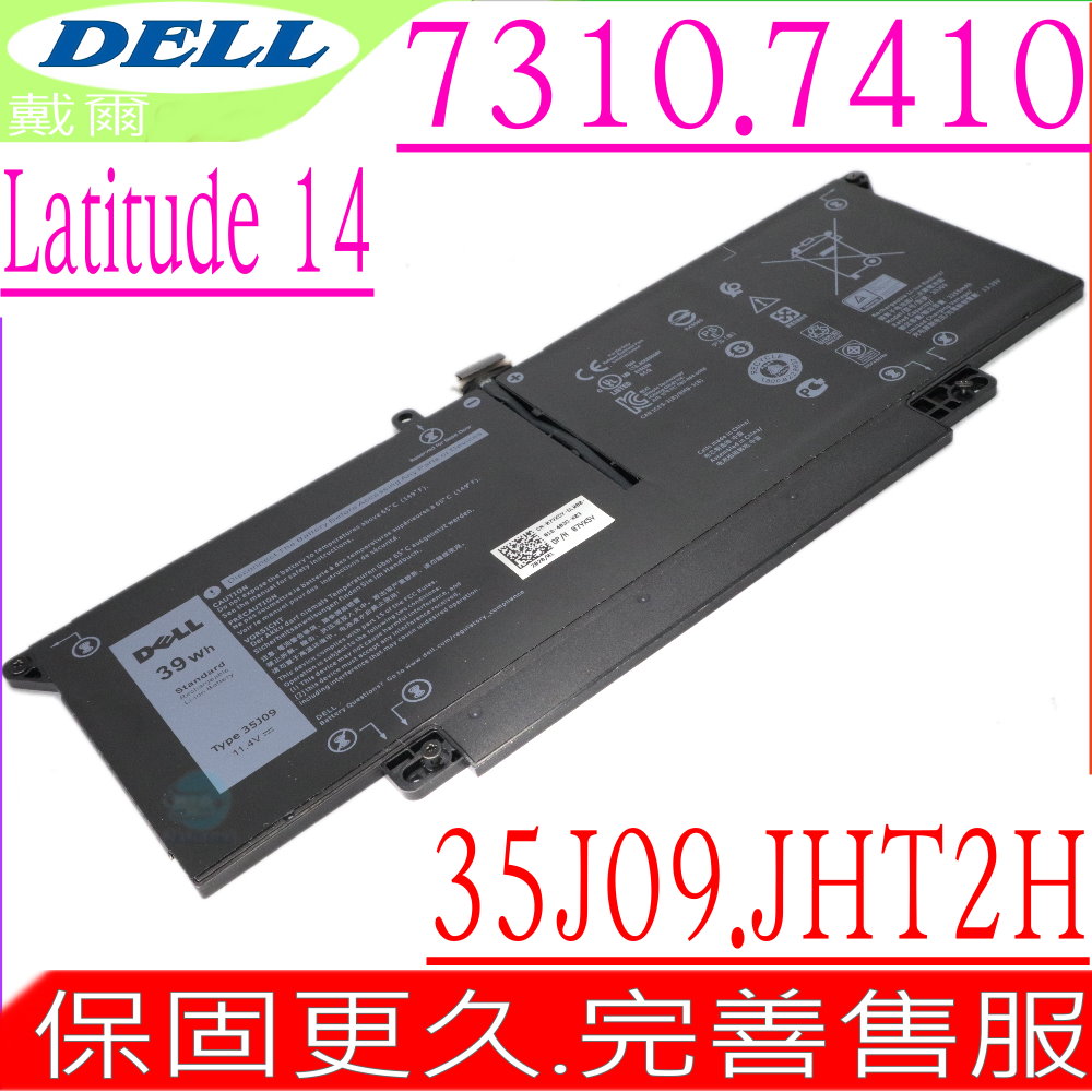 DELL 35J09 電池適用 戴爾 Latitude 14 7310,7410 E7310,E7410,35J09 JHT2H YJ9RP,7YX5Y