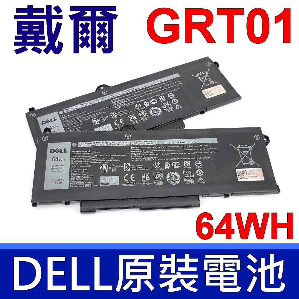 DELL 戴爾 GRT01 電池
