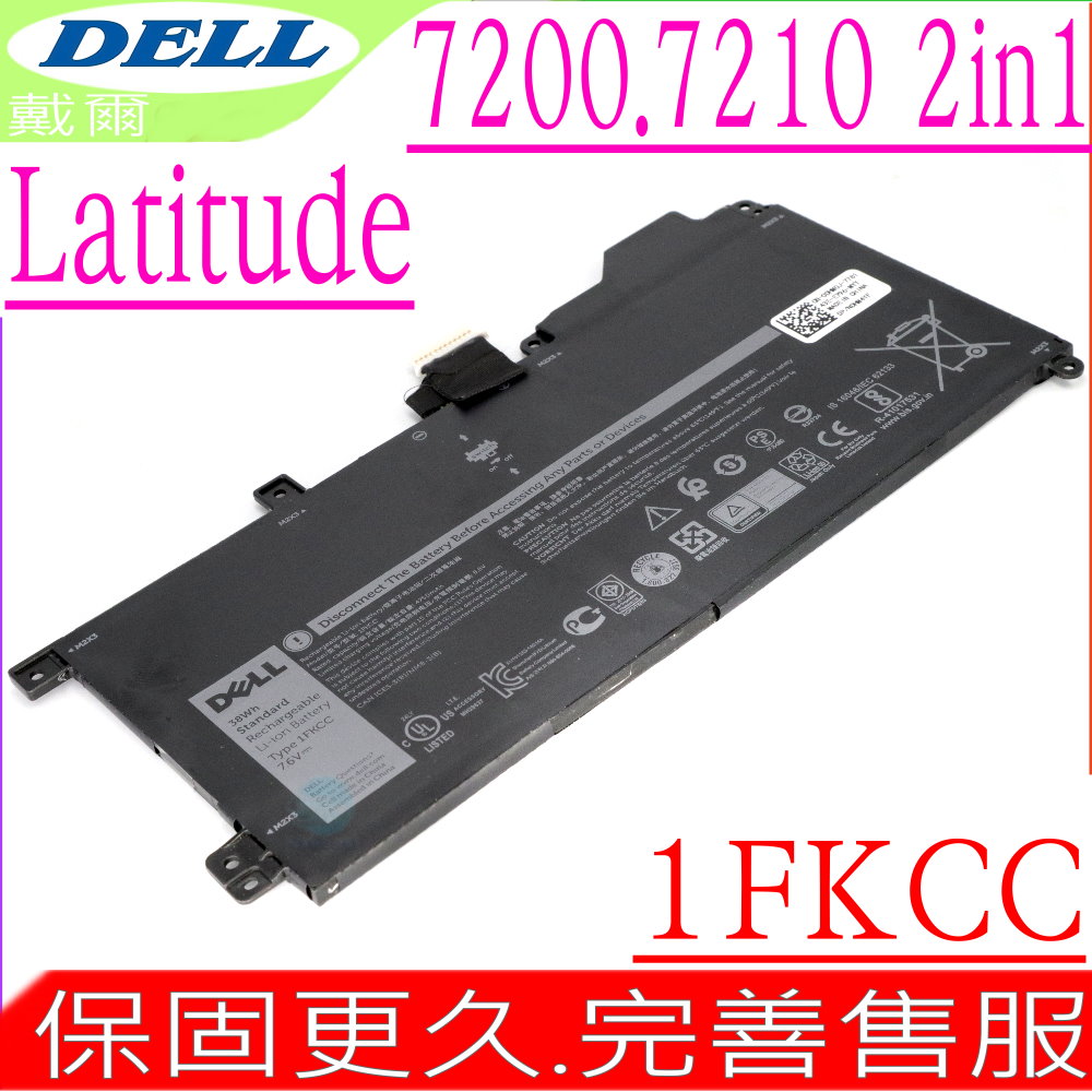 DELL 1FKCC 電池 戴爾 LATITUDE 7200,7210 2-IN-1 KWWW4,D9J00,T5H6P 9NTKM,01FKCC