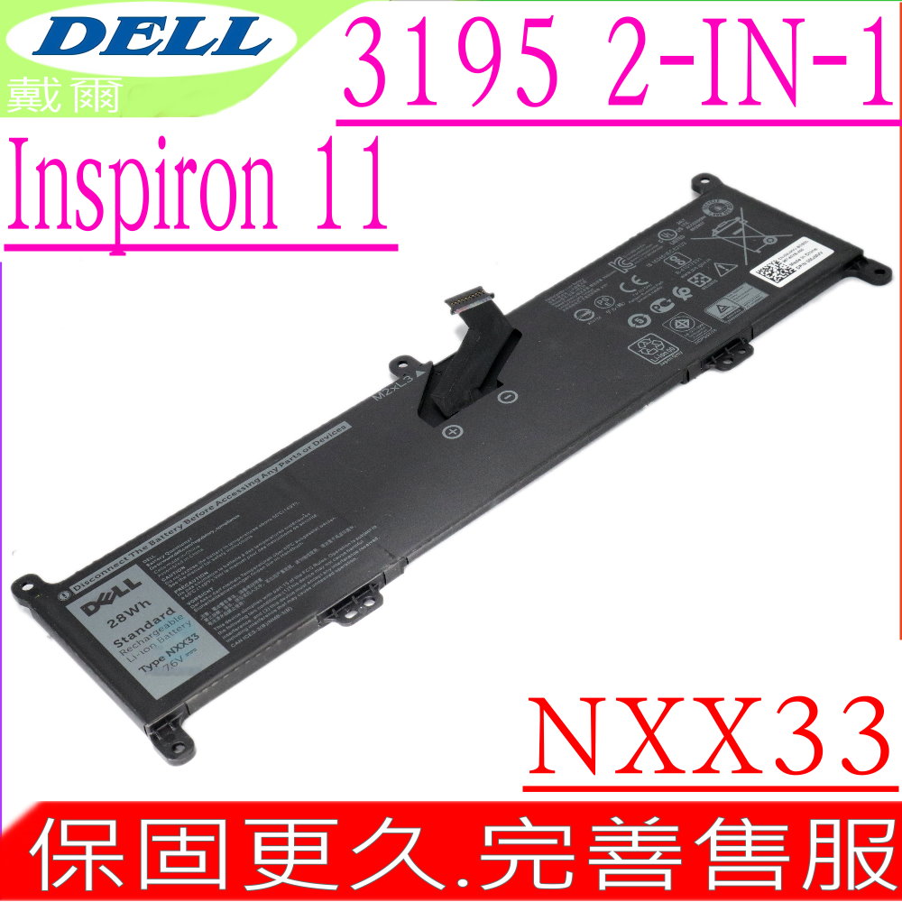 DELL NXX33 電池 戴爾 Inspiron 11 3195 2-in-1 Chromebook 0020K1 MJMVV