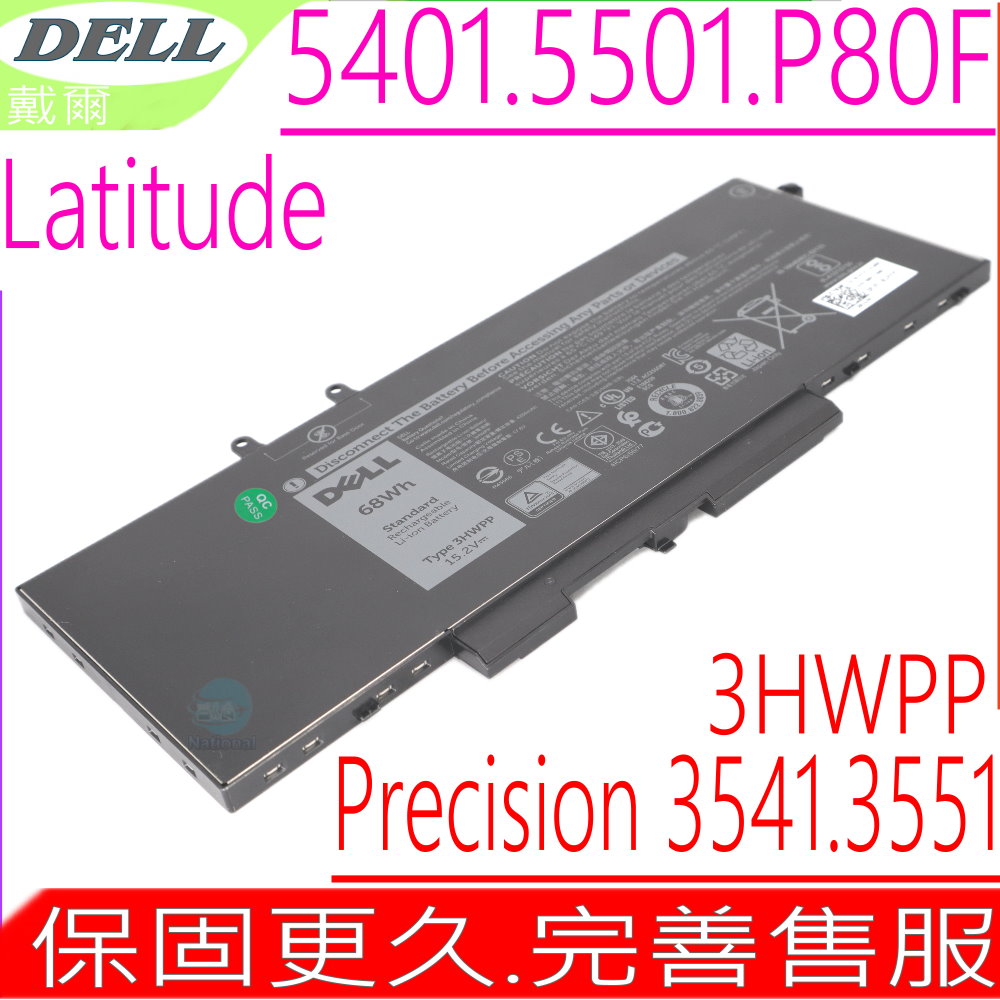 DELL 3HWPP 電池適用 戴爾 Latitude 5401,5501,5410 5411,5510,5511,Precision 3541,3551