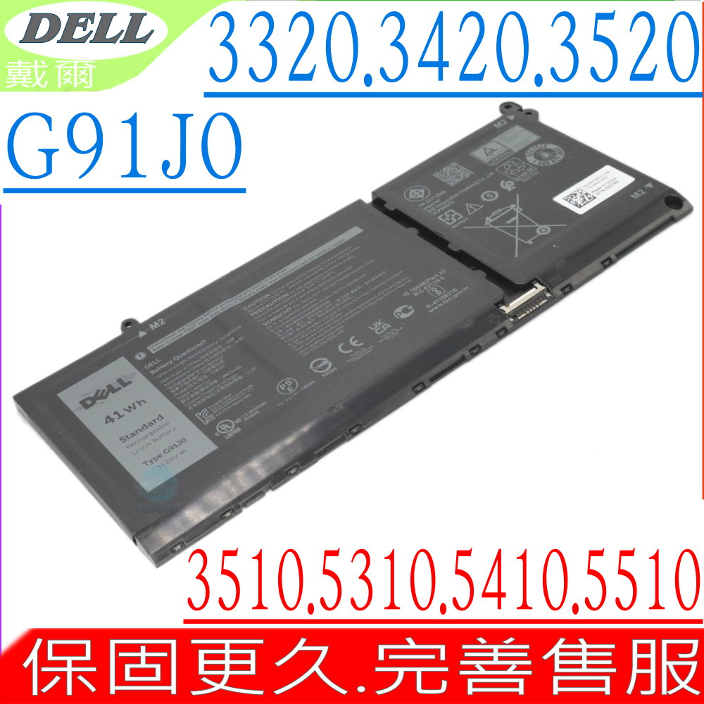 DELL G91J0 電池 Inspiron 3510,3511,5310,5410 5510,7415,3515,5415 MGCM5,PG8YJ,MVK11