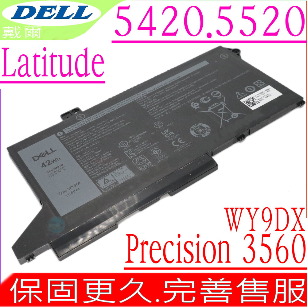 DELL WY9DX 電池 戴爾 Latitude 14 5420,15 5520 L5420,L5520 Precision 15 3560