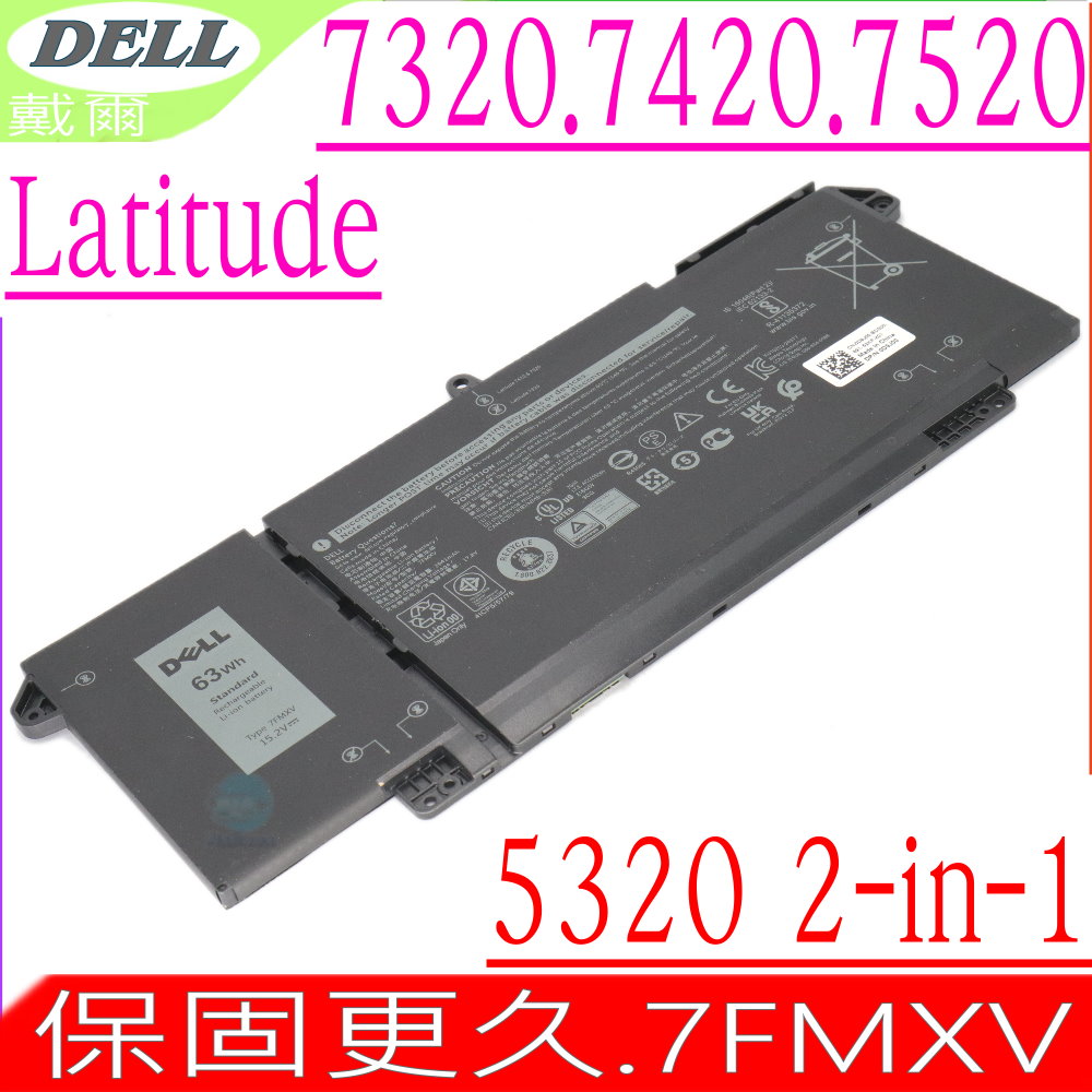 DELL 7FMXV 電池 Latitude 5320,7320,7420,7520 9JM71,1PP63,4M1JN HDGJ8,MHR4G,0TN2GY