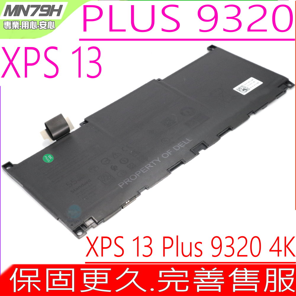 DELL MN79H,NXRKW 電池 戴爾 XPS 13 Plus 9320,XPS 13 Plus 9320 4K