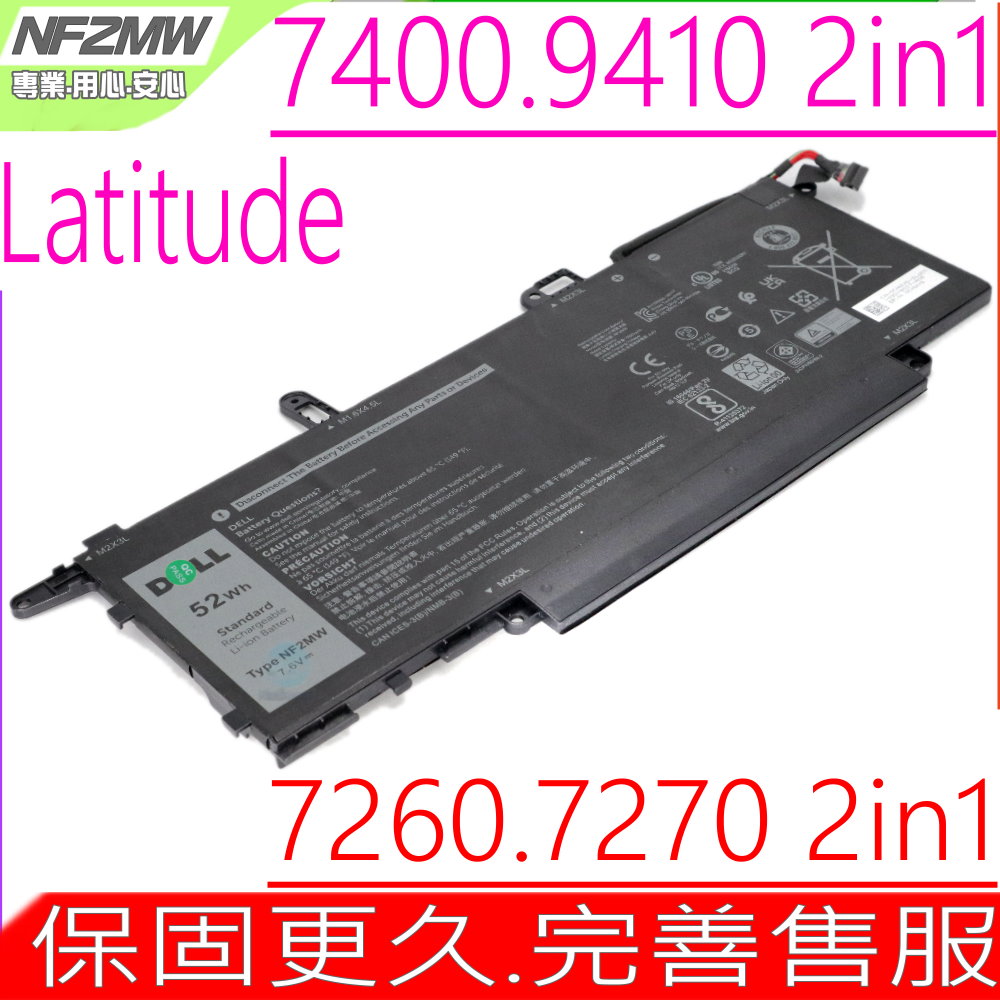 DELL NF2MW P110G P110G001 WD8P8 電池 戴爾 Latitude 7400 9410 7260 7270 2in1