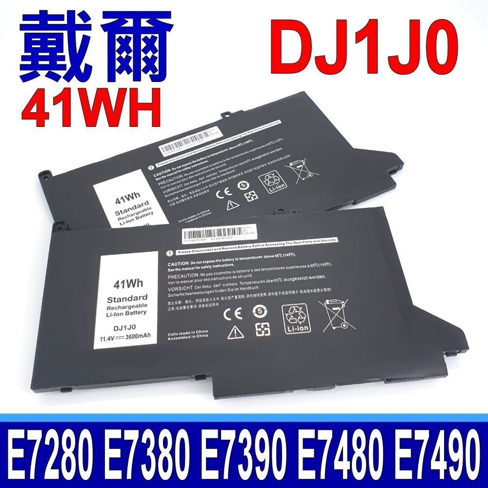 DELL 戴爾 DJ1J0 原廠規格 電池 Latitude 12 7000 7280 7290 7380 7390 7480 7490
