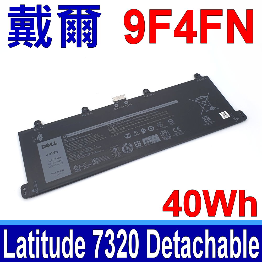 DELL 戴爾 9F4FN 電池 Latitude 7320 Detachable T04H T04H001
