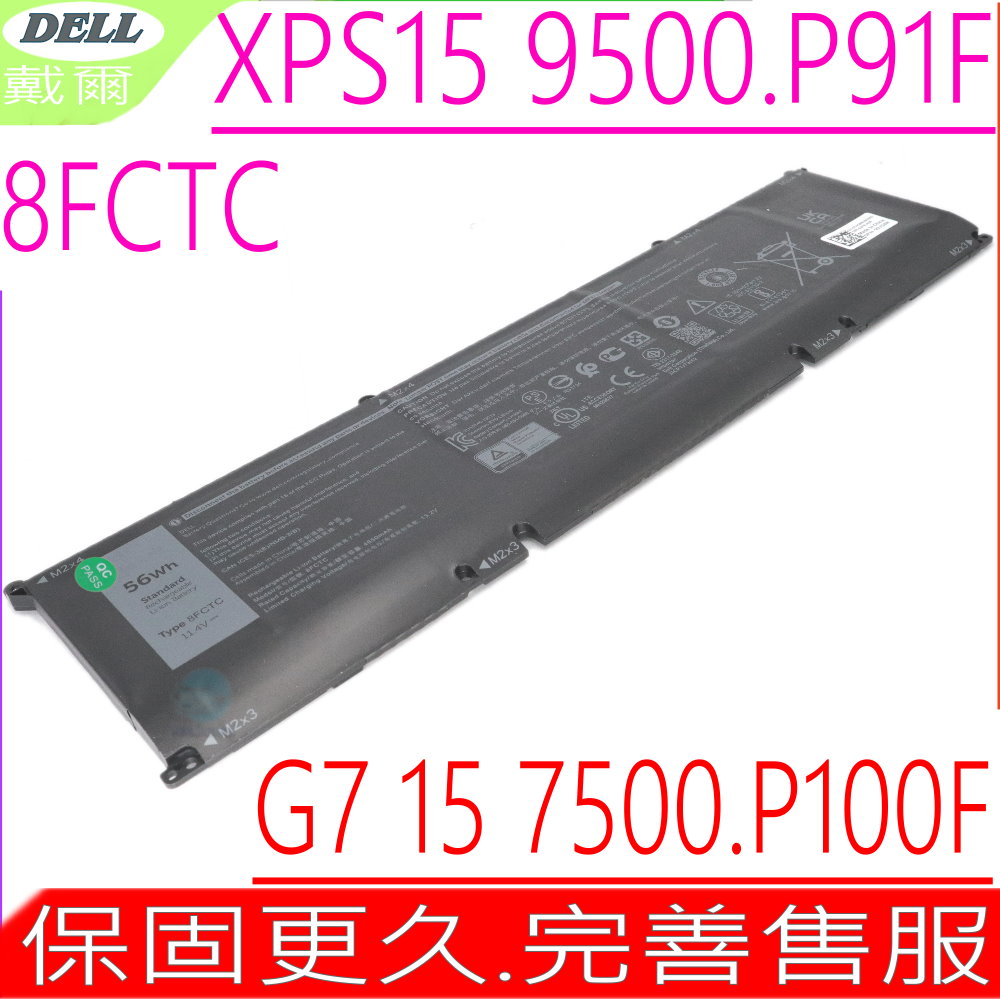 DELL 8FCTC 電池 XPS 15 9500,G7 15 7500,P100F,PRECISION 5560,5550,69KF2,70N2F, M59JH