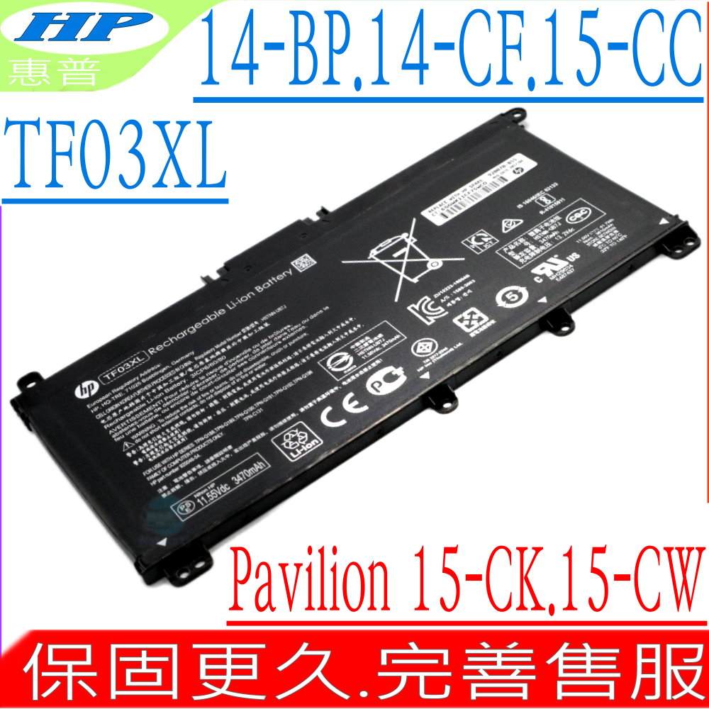 HP Pavilion X360 14-BP 14-CD 15-CC 系列電池-惠普 TF03XL,HSTNN-LB7X,HSTNN-LB7J,HSTNN-UB7J