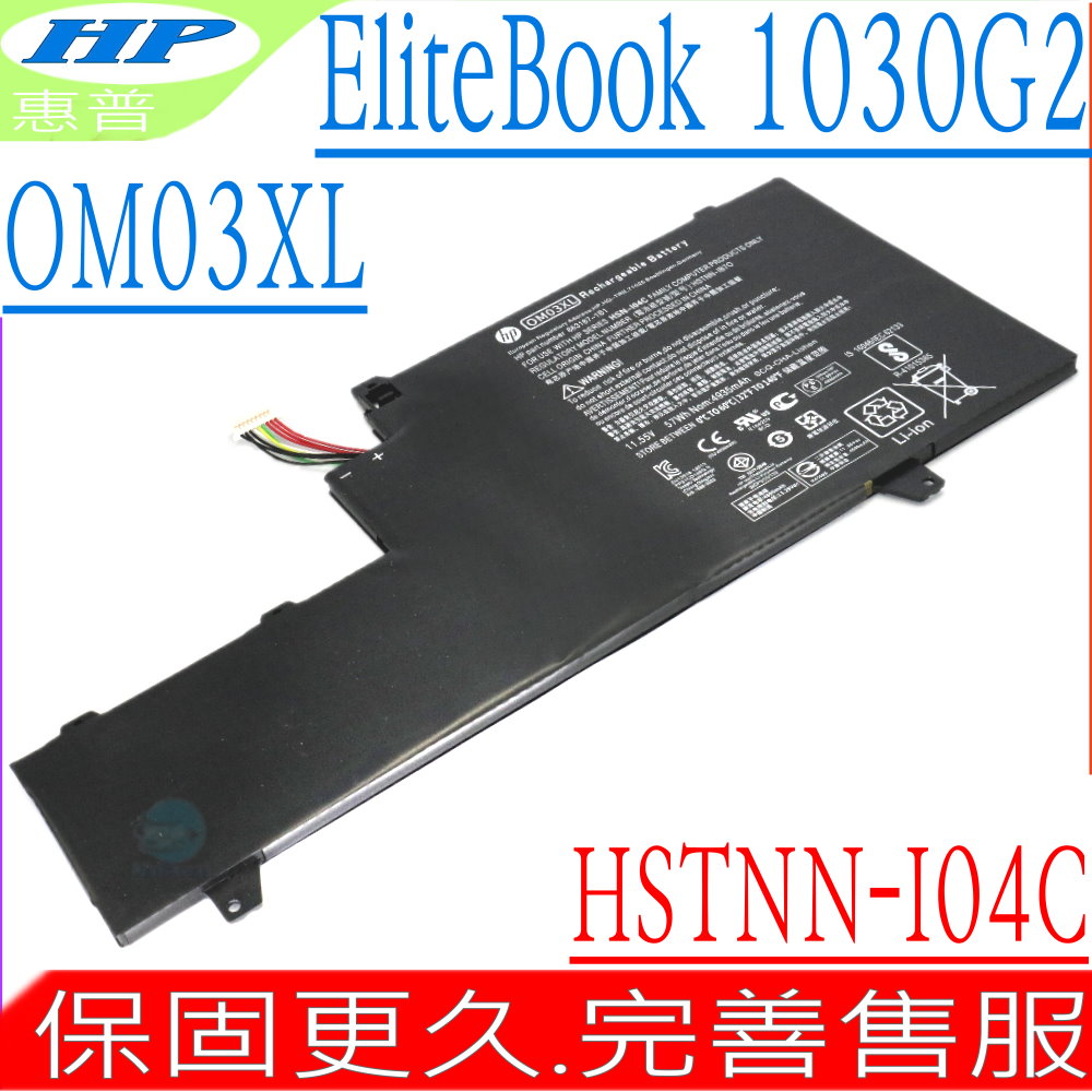 HP OM03XL 電池-惠普 EliteBook X360 1030 G2,OM03057XL,HSTNN-I04C,HSTNN-IB70