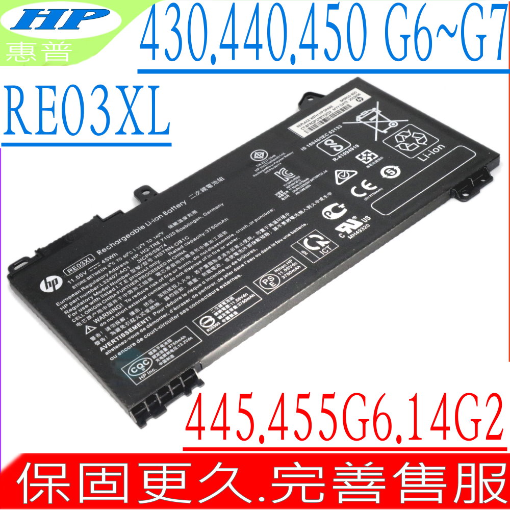 HP 430 G6,440 G6,445 G6,450 G6,455 G6 電池-惠普 RE03XL,HSTNN-0B1C,HSTNN-OB1C,HSTNN-UB7R