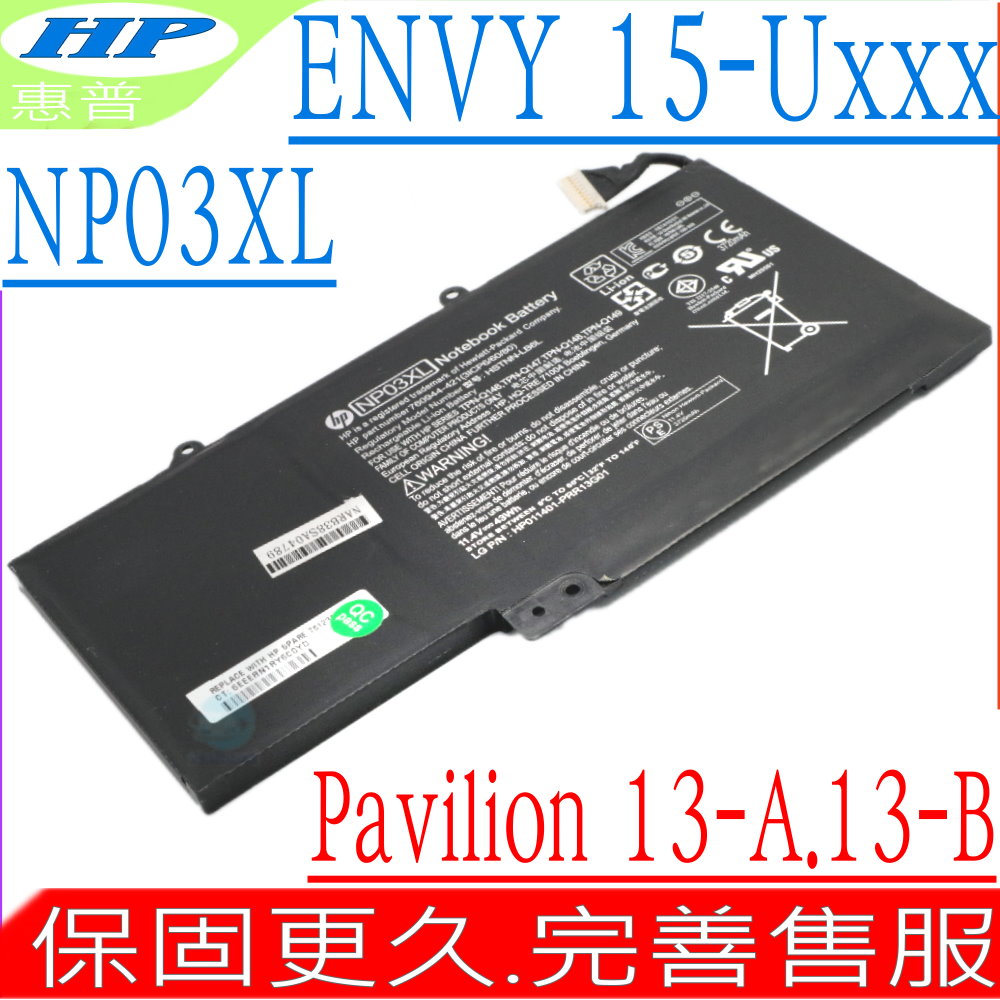 HP Envy 15 X360,15-U 系列電池-惠普 NP03XL,HSTNN-LB6L,TPN-Q146,TPN-Q147,TPN-Q148,TPN-Q149