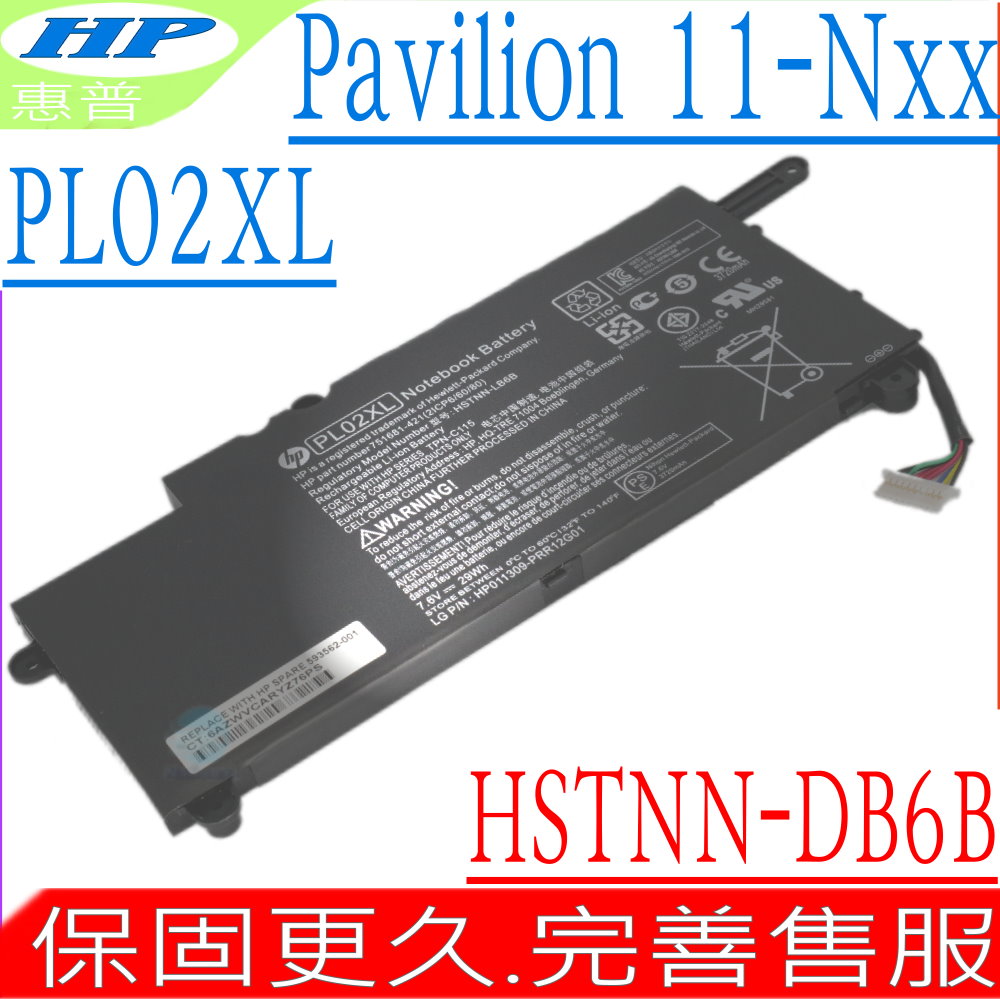 HP Pavilion 11-N X360,11T-N X360 系列電池-惠普 PL02XL,TPN-C115,HSTNN-DB6B,HSTNN-LB6B,PL02029XL