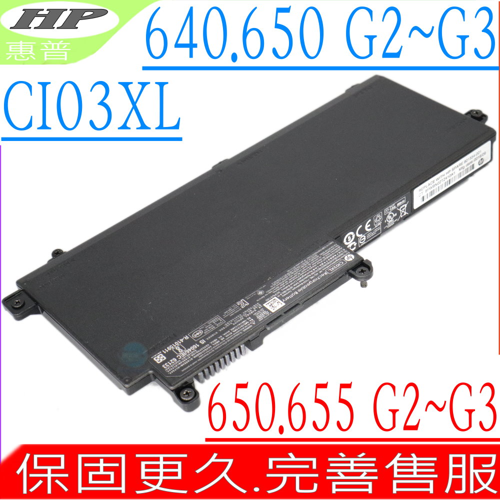 HP 電池-惠普 CI03XL 640 G2,645 G2,650 G2 655 G2,640 G3,640 G4,645 G3,650 G3,655 G2