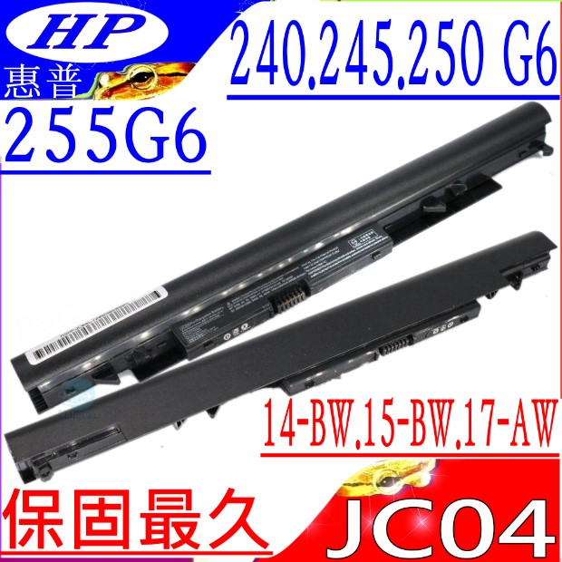 HP 電池-JC04,JC03,240 G6 245 G6,250 G6,255 G6 14-BS,14-BW,15-BS-15-BW 17-AW,17-BS,TPN-C130