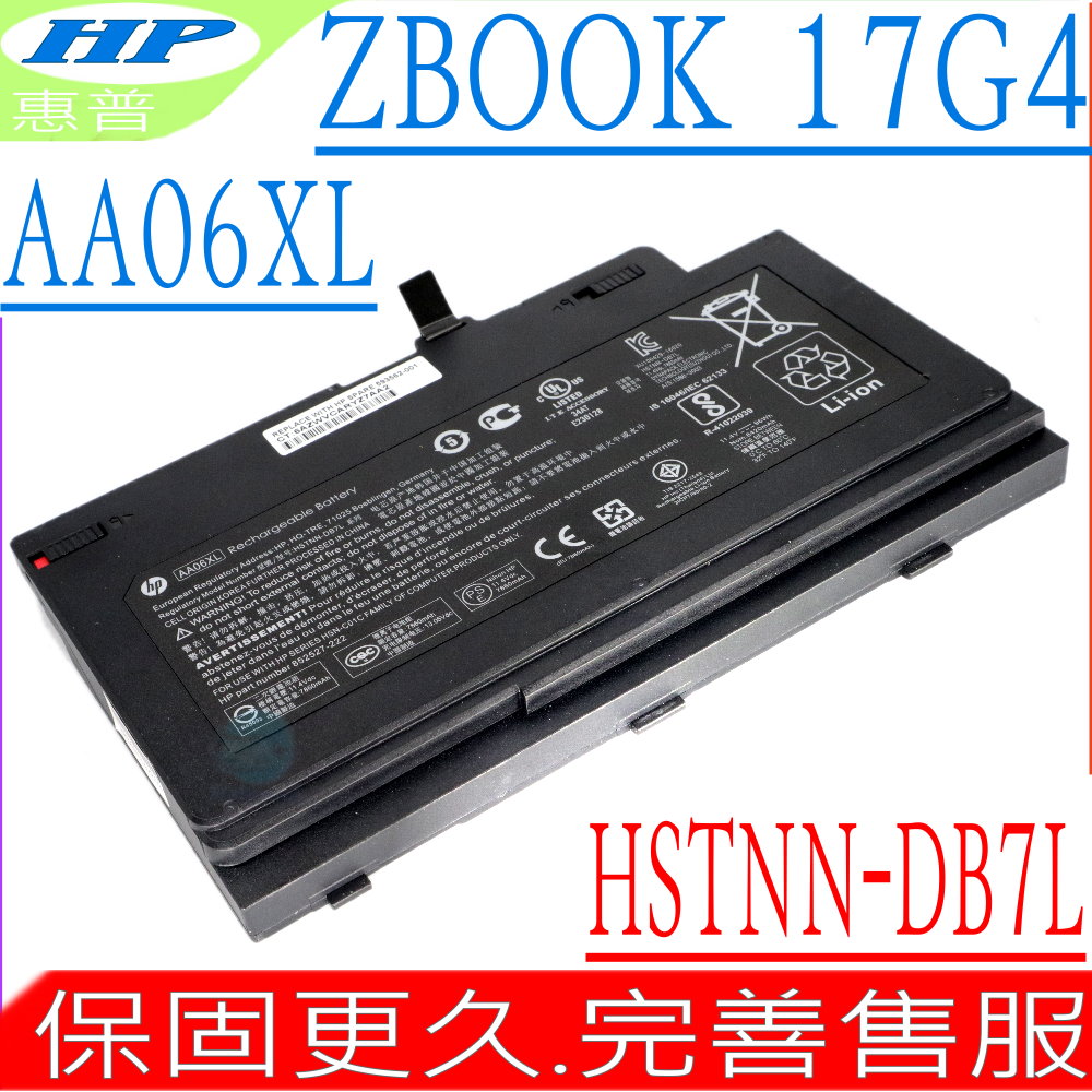 HP 電池-惠普 AA06XL Zbook 17 G4,HSTNN-DB7L Z3R03AA,Z3R03UT 852527-222,852711-850