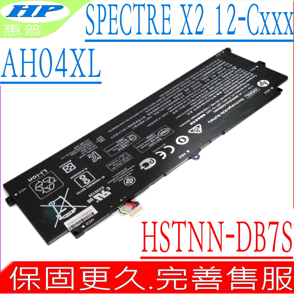 HP 電池-惠普 AH04XL 12-C000,12-C001,12-C002TU 12-C010, 12-C011,TPN-Q184 HSTNN-DB7S