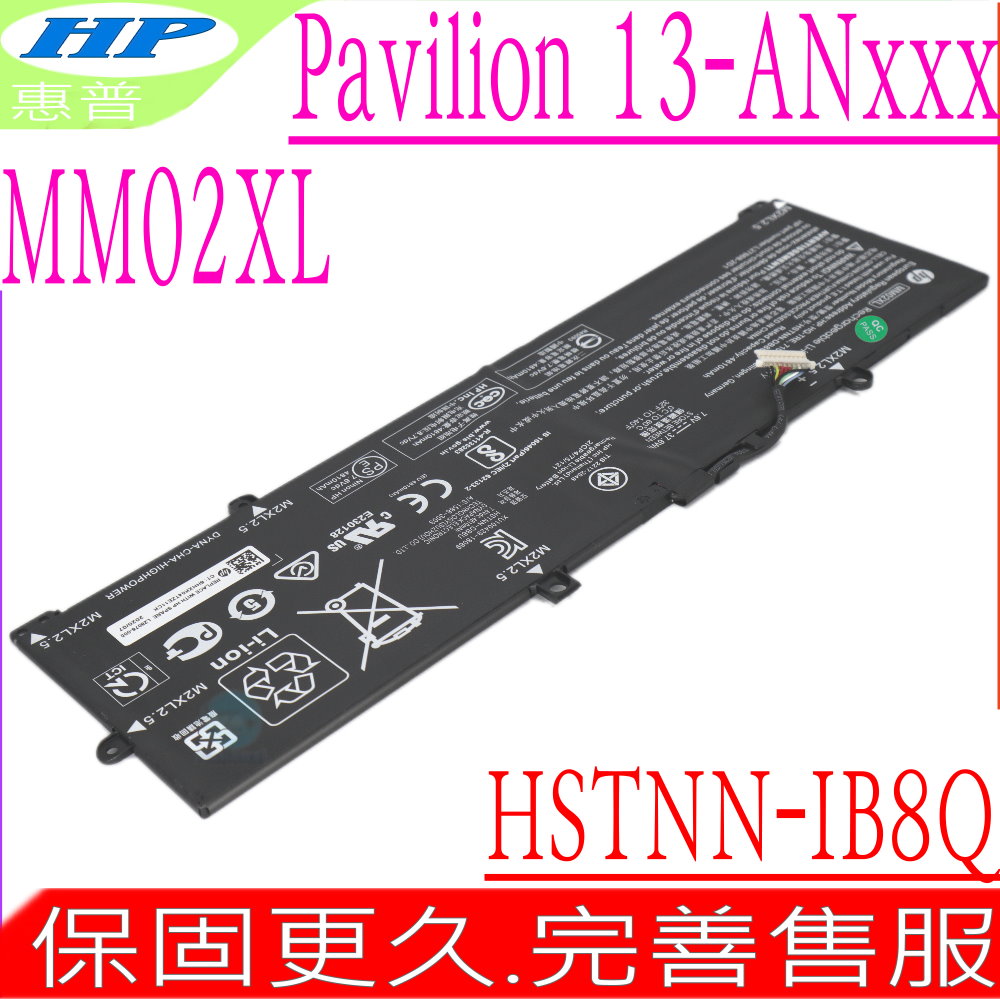 HP 電池-惠普 MM02XL 13-AN0000TU,13-AN0001TU 13-AN0047TU,13-AN0050TU HSTNN-IB8Q,L2786
