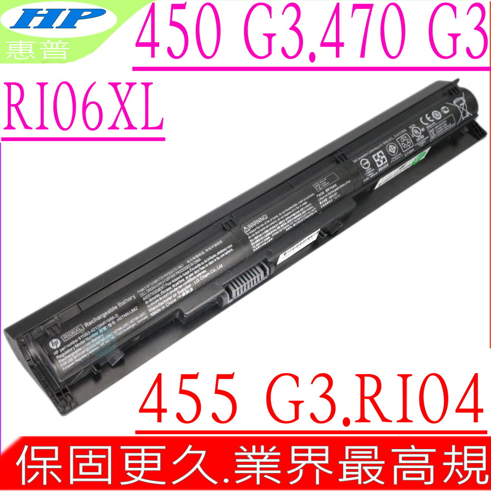 HP 電池(最高規)-惠普 450 G3 455 G3,470 G3,RI06XL RI04,HSTNN-LB6Z,TIA04PA