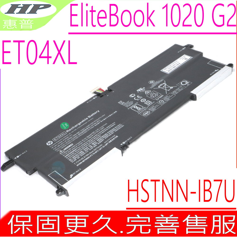 HP 電池-惠普 ET04XL X360 1020 G2,HSTNN-IB7U 915030-171,915030-1C1 915191-855
