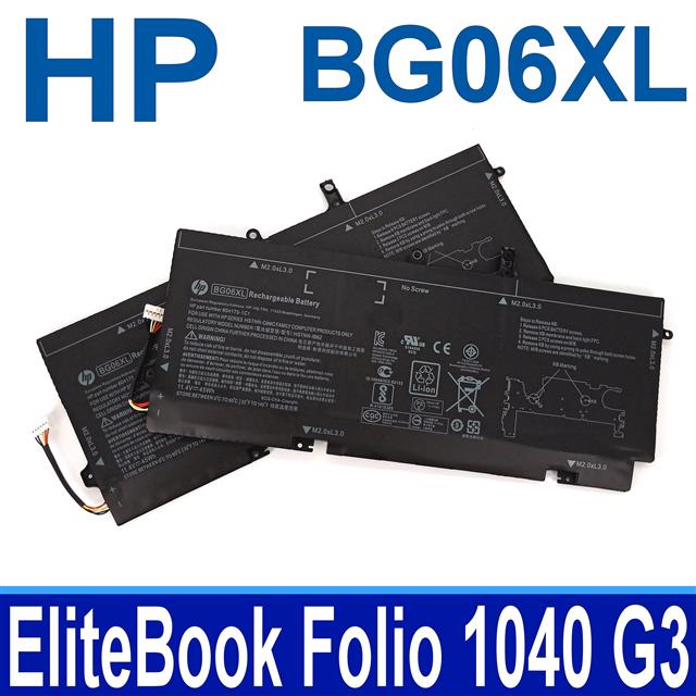 惠普 HP BG06XL 3芯 電池 HSTNN-IB6Z HSTNN-Q99C EliteBook Folio 1040 G3