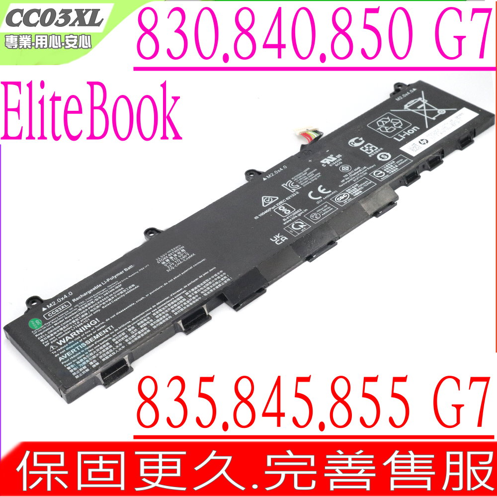 HP 電池-惠普 CC03XL 830 G7,835 G7,840 G7,845 G7 850 G7,855 G7,HSTNN-DB9Q HSTNN-LB8Q