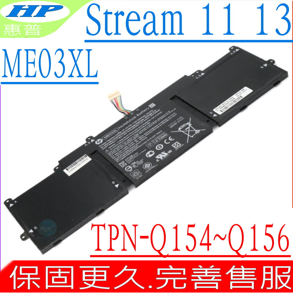 HP 電池-惠普 ME03XL TPN-Q154,TPN-Q155 TPN-Q156,Stream 11,11-d010ca 13-C056na,13-c002