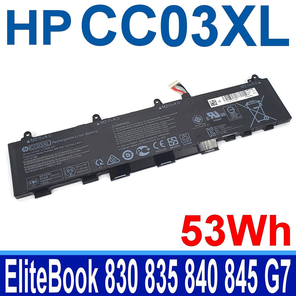 HP CC03XL 3芯 惠普電池 EliteBook 830 835 840 845 850 855 G7 HSTNN-LB8Q HSTNN-IB9F