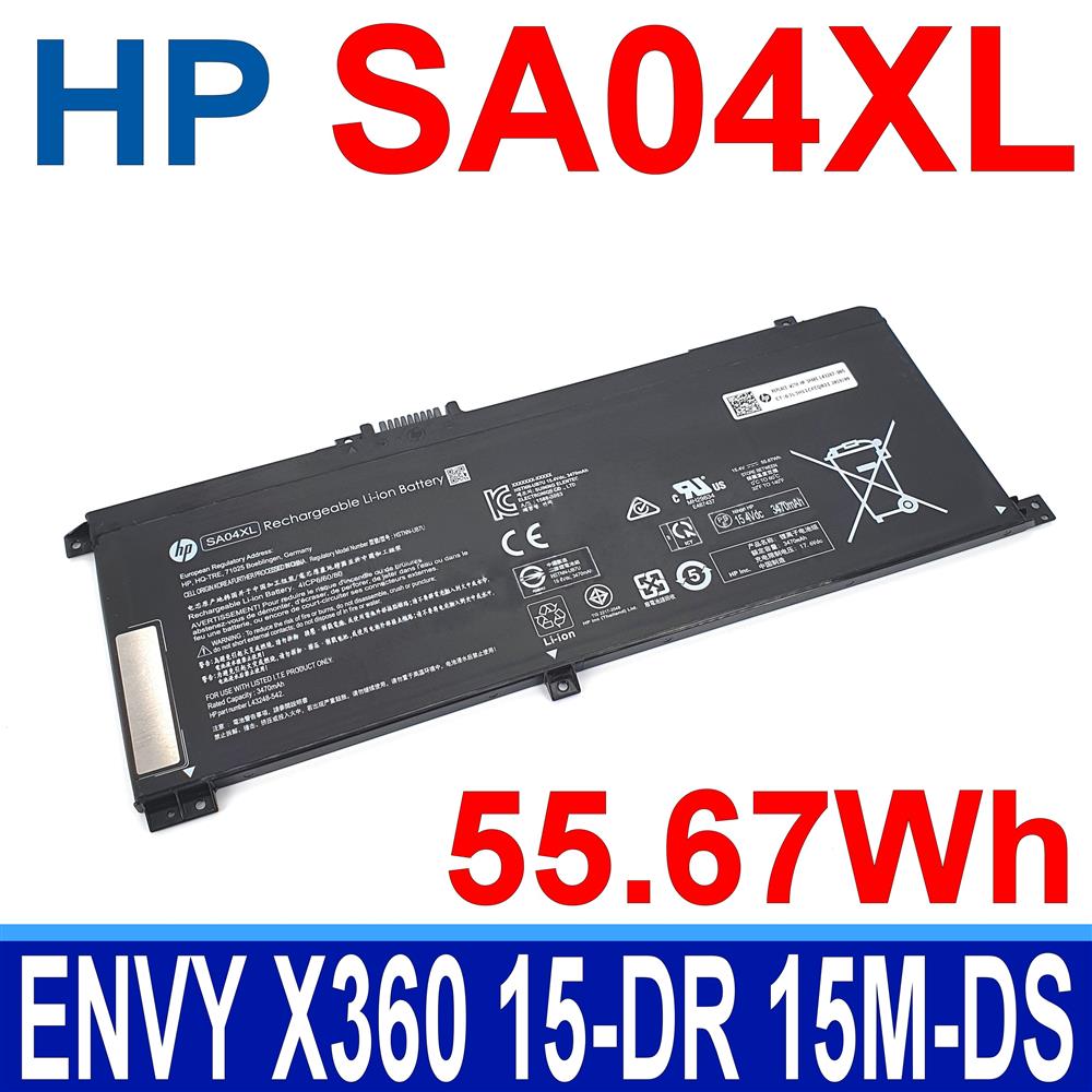 HP SA04XL 惠普 電池 ENVY X360 15-DR 15M-DS 15M-DS0011DX L43267-005 L43248-AC1