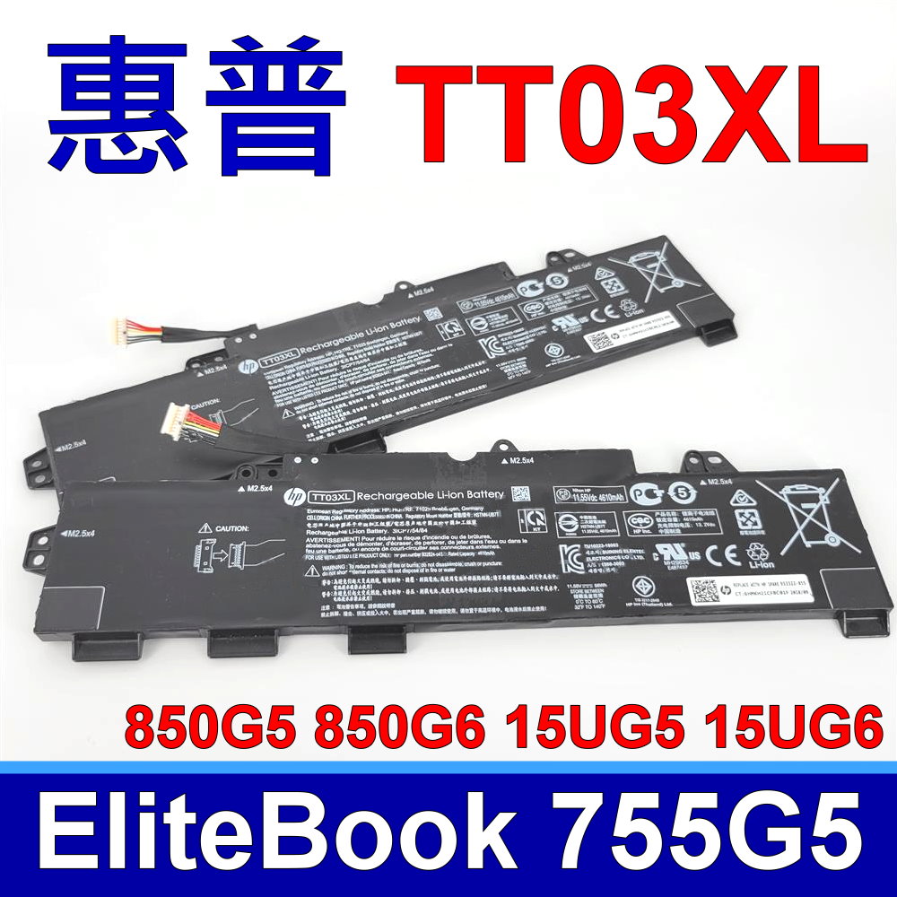 HP TT03XL 電池 HSTNN-DB8K HSTNN-LB8H HSTNN-UB7T EliteBook 755 G5 ZBook 15u G5