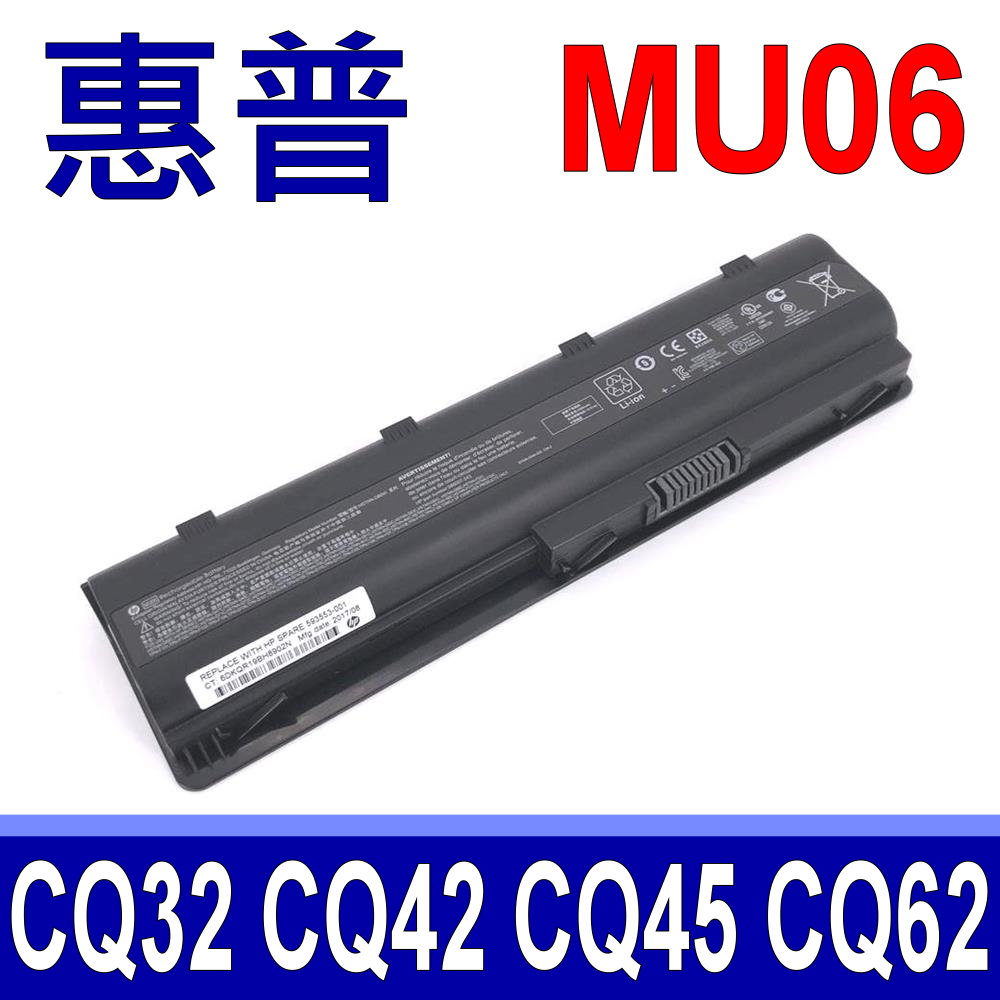 HP 惠普 MU06 高品質 電池 適用型號 Presario CQ32 CQ42 CQ43 CQ56 CQ62 CQ72 系列
