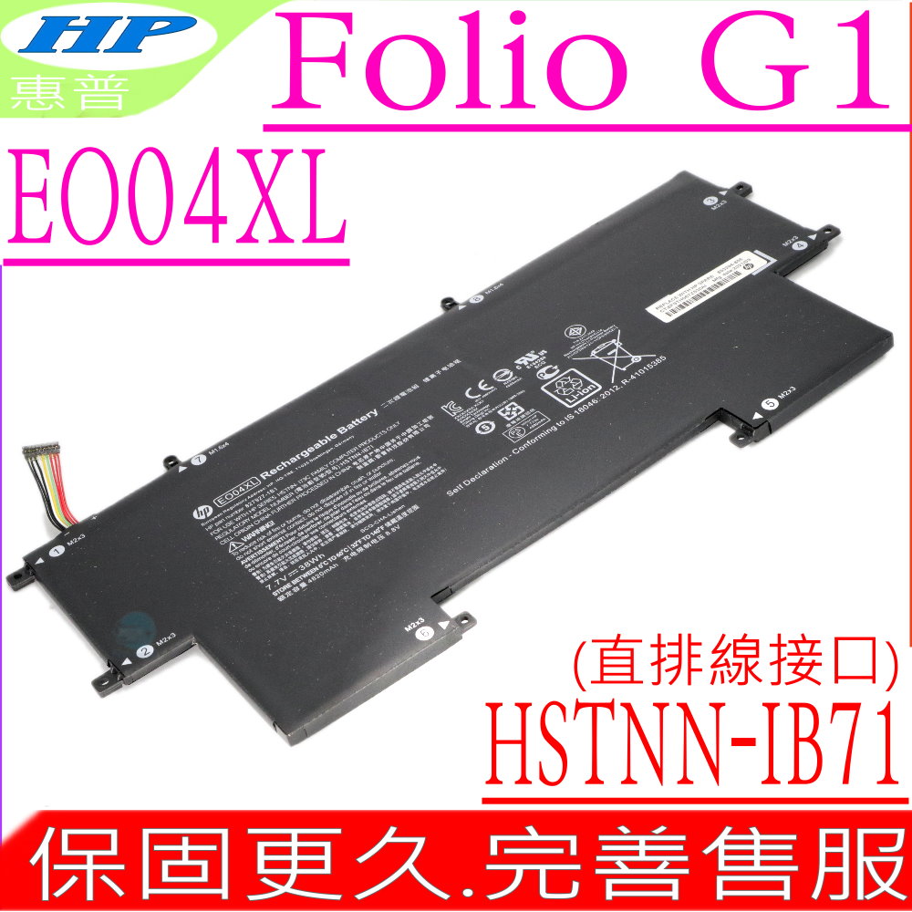 HP 電池-惠普 EO04XL Folio G1,V1C37EA,P4P84PT HSTNN-I73C,HSTNN-IB71 直排線接口