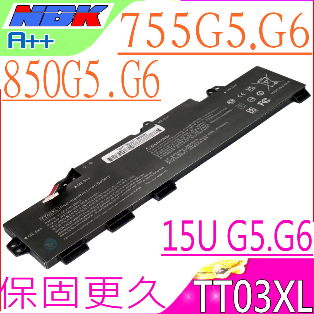 TT03XL 電池適用 惠普 HP 755 G5,755 G6,850 G5,850 G6 15U G5 15U G6,HSTNN-DB8K