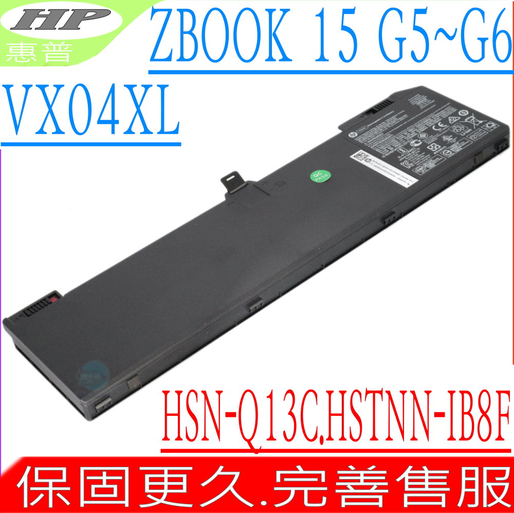HP 電池-惠普 VX04XL ZBOOK 15 G5,15 G6,HSN-Q13C HSTNN-IB8F L06302-1C1,L05766-855
