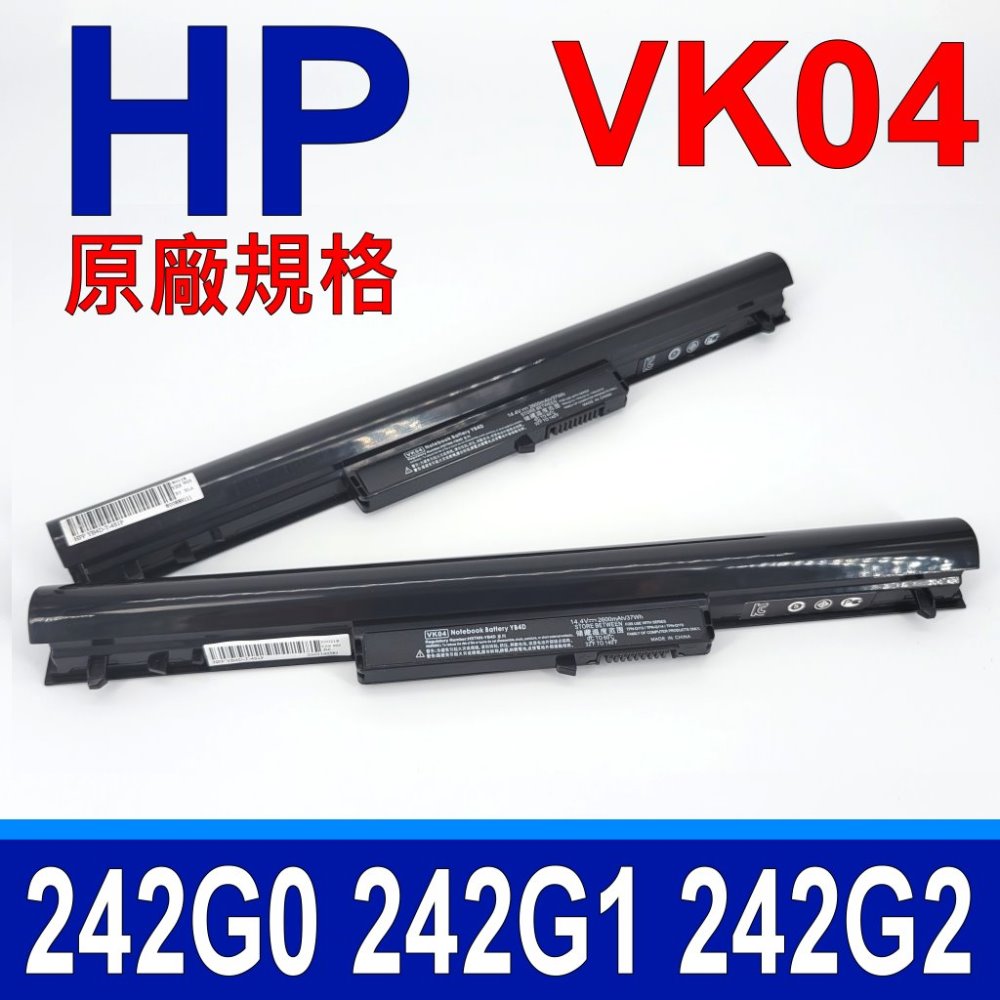 HP 惠普 VK04 高品質 電池 適用型號 242 G0 G1 G2 14 14t 15 15t 15z 系列