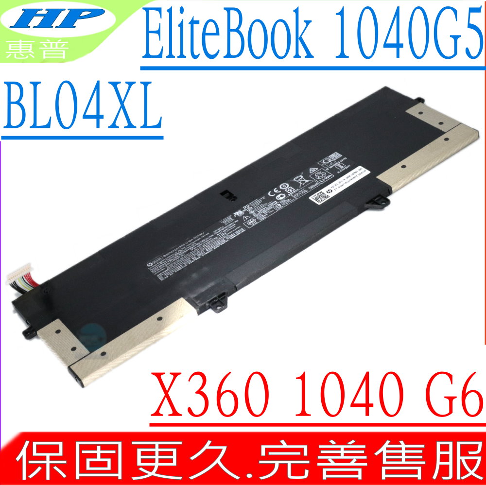 HP 電池 惠普 Elitebook X360 1040 G5,1040 G6,BL04XL,HSTNN-DB8M,HSTNN-UB7N,L07041-855,L0735