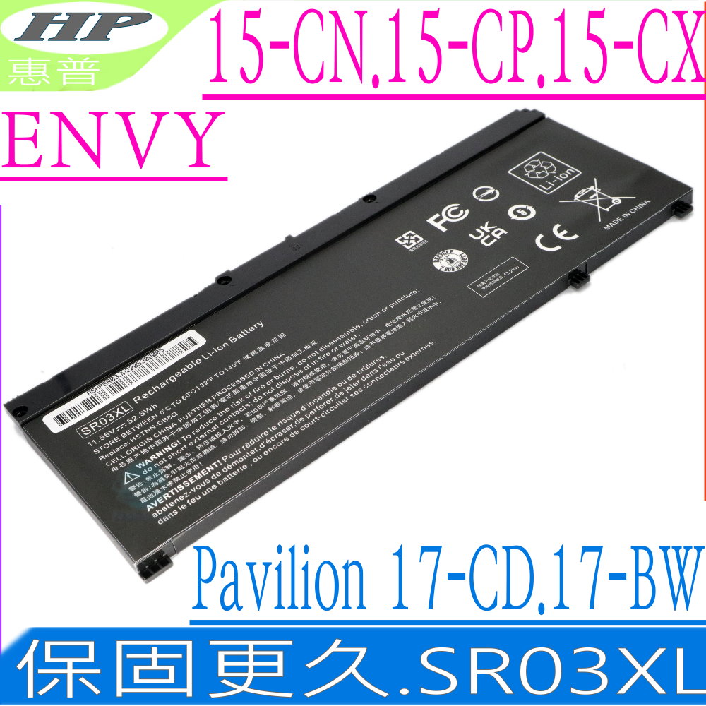 HP 電池 惠普 Sr03xl TPN-Q211,HSTNN-DB8Q TPN-C133,HSTNN-IB8L TPN-C134,HSTNN-DB7W