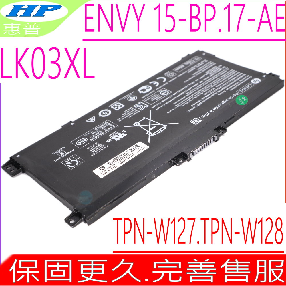 HP 電池 惠普 LK03XL Envy X360 15-BP002TX,15M-BP012DX TPN-W127,TPN-W128 15-CN1007TX