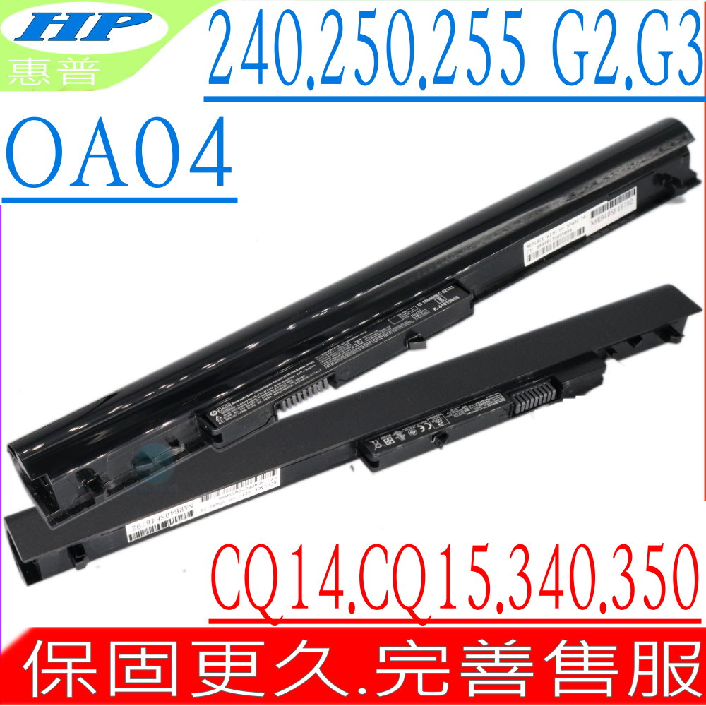 HP OA04 電池 惠普 CQ14 CQ15,255G3,256G2,340 G1,350 G1,345G2 TPN-F112