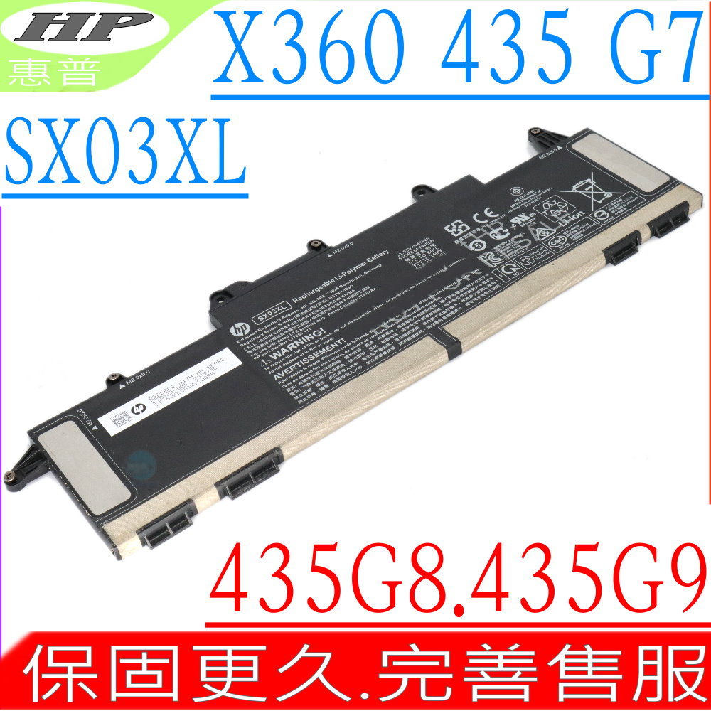 HP SX03XL 電池 惠普 PROBOOK X360 435 G7,435 G8,435 G9 HSTNN-DB9P