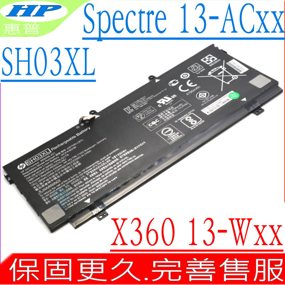 HP SH03XL 電池 惠普 CN03XL Envy 13-AB001la,13-AB002tu 13-AB020tu,13-AB025tu