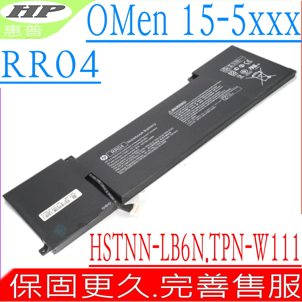 HP RR04 電池 惠普 OMEN 15-5000,15T-5100,RR04 TPN-Q116,TPN-Q147