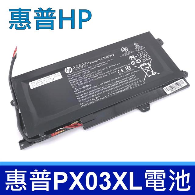 HP 惠普 PX03XL 高品質 電池 適用型號 Envy Touch Smart 14 M6 系列