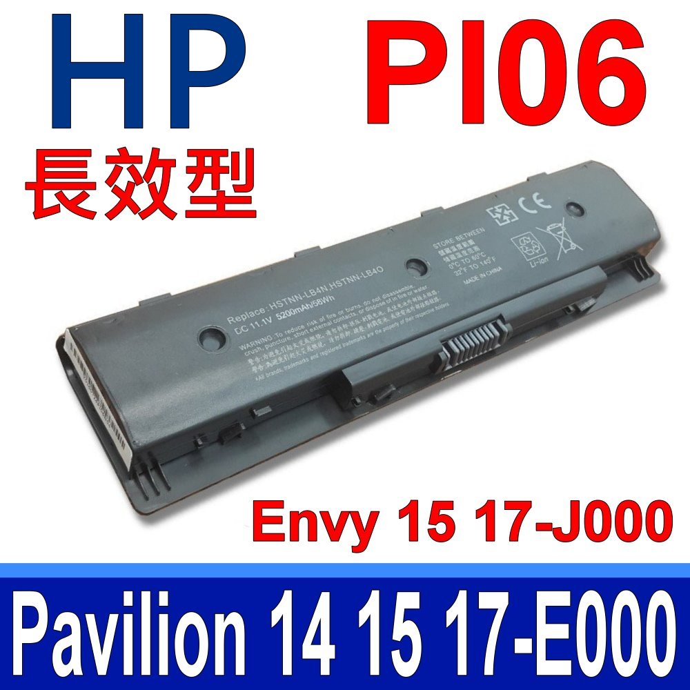 HP PI06 日系電芯 電池 Pavilion 17 17-e020sz 17-e064sf 17-E000 17-J000 17T 17Z